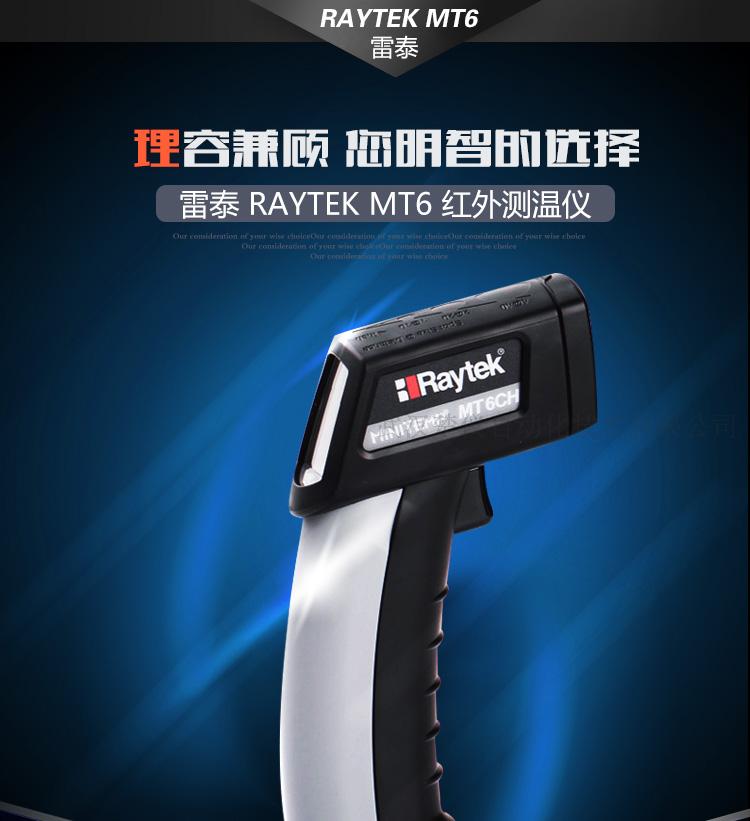 包邮 美国 Raytek雷泰 MT4/MT6 红外测温仪 ST20测温枪 -30~500℃便携式 美国雷泰,雷泰测温仪,雷泰MT6,雷泰MT4,手持红外测温仪