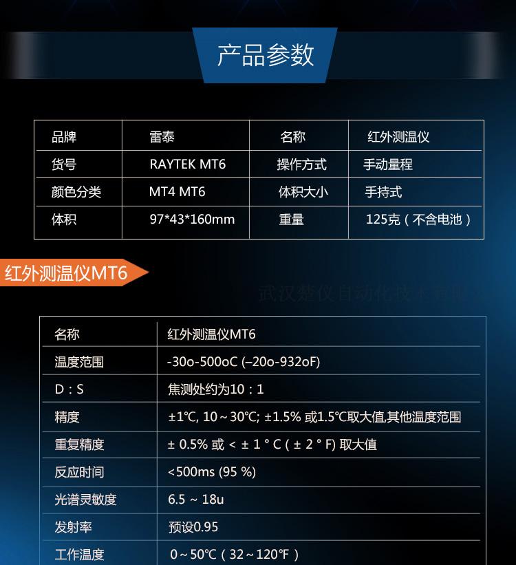 包邮 美国 Raytek雷泰 MT4/MT6 红外测温仪 ST20测温枪 -30~500℃便携式 美国雷泰,雷泰测温仪,雷泰MT6,雷泰MT4,手持红外测温仪