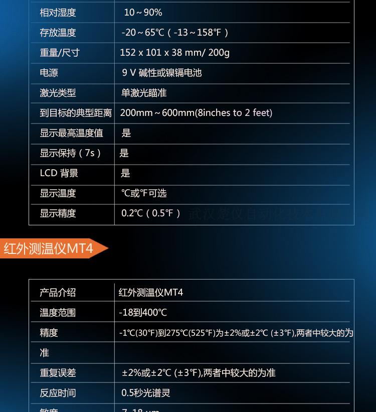 包邮 美国 Raytek雷泰 MT4/MT6 红外测温仪 ST20测温枪 -30~500℃便携式 美国雷泰,雷泰测温仪,雷泰MT6,雷泰MT4,手持红外测温仪