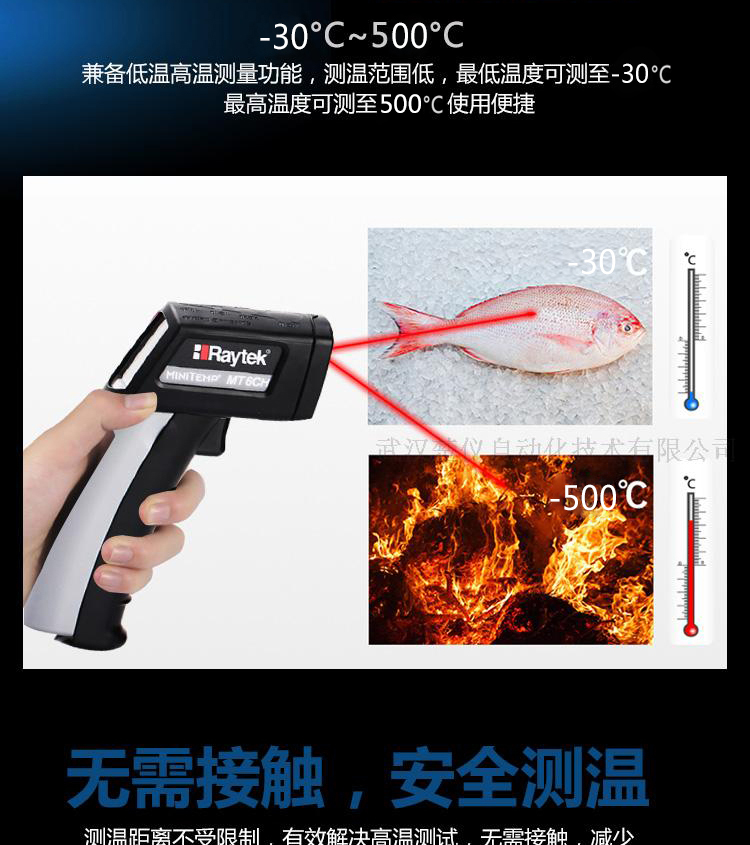 包邮 美国 Raytek雷泰 MT4/MT6 红外测温仪 ST20测温枪 -30~500℃便携式 美国雷泰,雷泰测温仪,雷泰MT6,雷泰MT4,手持红外测温仪