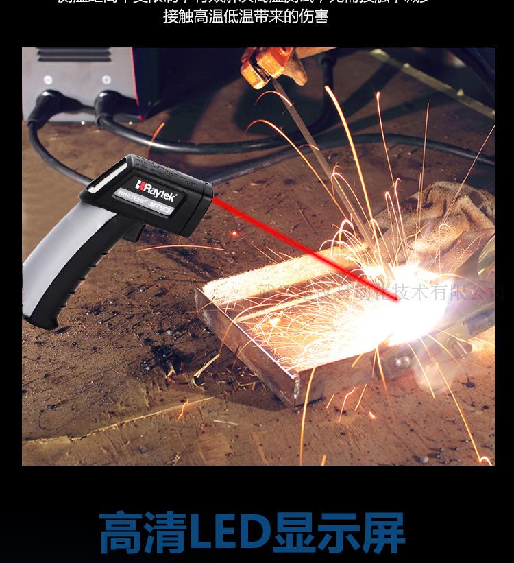 包邮 美国 Raytek雷泰 MT4/MT6 红外测温仪 ST20测温枪 -30~500℃便携式 美国雷泰,雷泰测温仪,雷泰MT6,雷泰MT4,手持红外测温仪