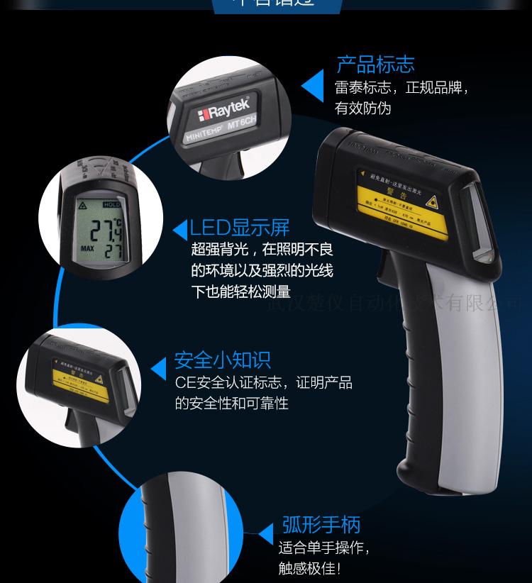 包邮 美国 Raytek雷泰 MT4/MT6 红外测温仪 ST20测温枪 -30~500℃便携式 美国雷泰,雷泰测温仪,雷泰MT6,雷泰MT4,手持红外测温仪