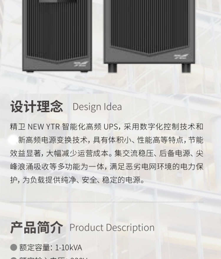 科华UPS不间断电源YTR1103 3KVA/2400W在线式UPS电源稳压内置电池 科华UPS电源,科华UPS不间断电源,科华YTR1103,科华UPS电源YTR1103