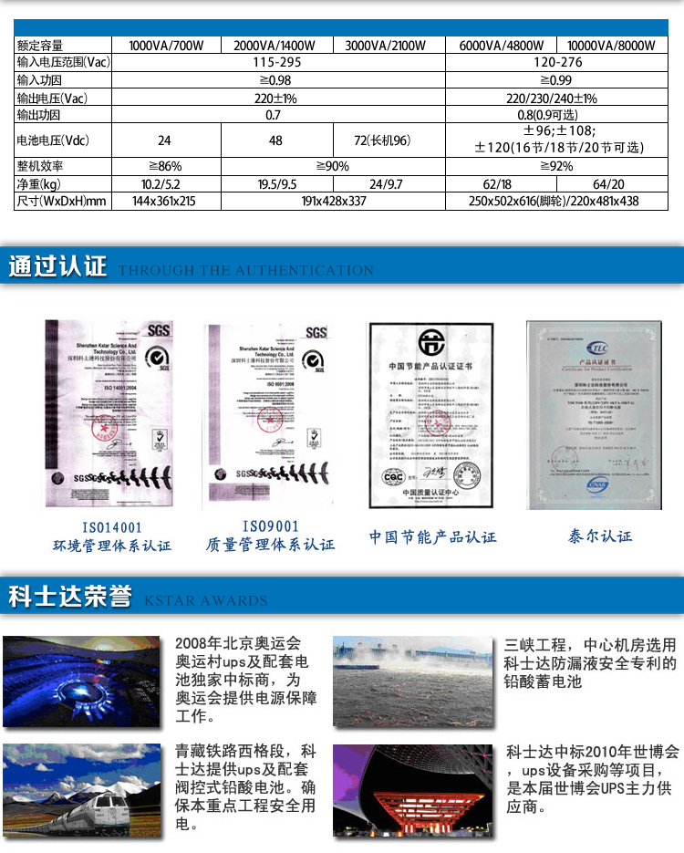 KSTAR科士达UPS不间断电源YDC9101S 1000VA/800W 内置蓄电池 科士达电源,科士达UPS电源,科士达UPS不间断电源,科士达YDC9101S,科士达UPS电源YDC9101S