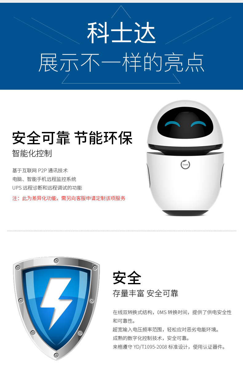 科士达UPS电源 YDC9102S在线式稳压UPS电源 2KVA 1600W内置蓄电池 科士达UPS电源,科士达电源,科士达UPS不间断电源,科士达YDC9101S,科士达UPS电源YDC9102S