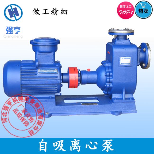 强亨机械CYZ离心泵,高温离心泵 离心泵,清水泵,高温泵,循环泵