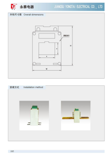 江苏永泰电器厂家直供互感器低压塑壳BH、LMK、SDH型电流互感器 举报 