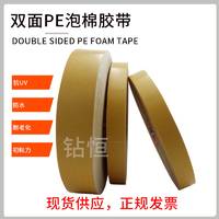 廠家直銷(xiāo)德莎4952tesa4952電梯面板加強(qiáng)筋固定雙面膠鏡面固定雙面膠