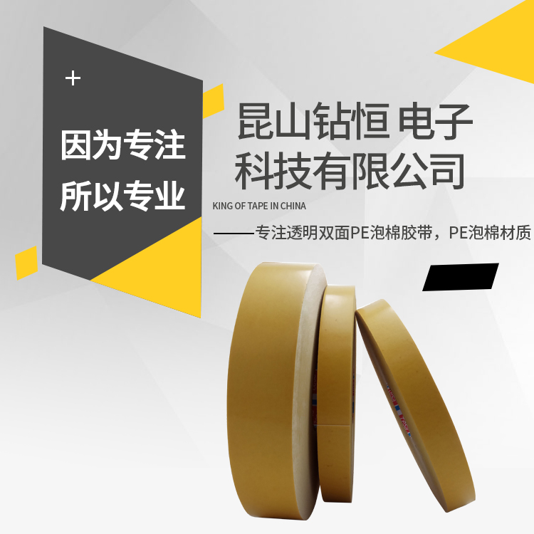 廠家直銷德莎4952tesa4952電梯面板加強(qiáng)筋固定雙面膠鏡面固定雙面膠 德莎4952,tesa4952,德莎04952,tesa04952