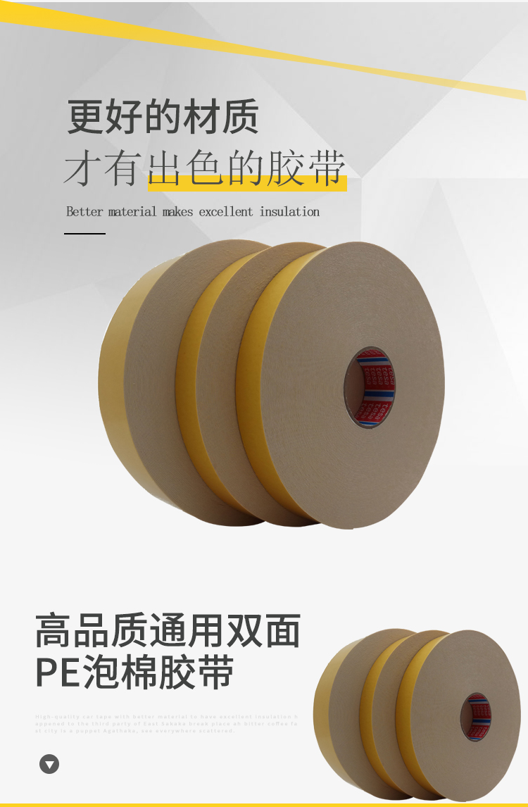 廠家直銷德莎4952tesa4952電梯面板加強(qiáng)筋固定雙面膠鏡面固定雙面膠 德莎4952,tesa4952,德莎04952,tesa04952