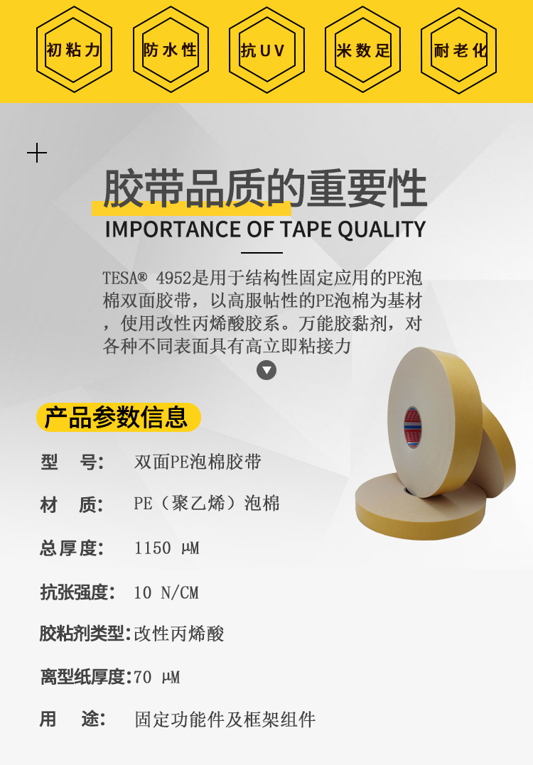廠家直銷德莎4952tesa4952電梯面板加強(qiáng)筋固定雙面膠鏡面固定雙面膠 德莎4952,tesa4952,德莎04952,tesa04952