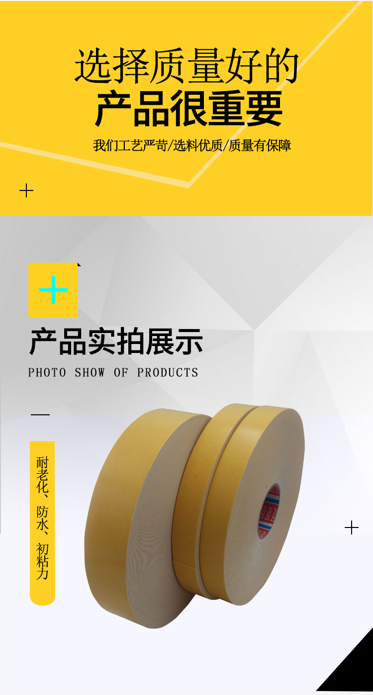 廠家直銷德莎4952tesa4952電梯面板加強(qiáng)筋固定雙面膠鏡面固定雙面膠 德莎4952,tesa4952,德莎04952,tesa04952