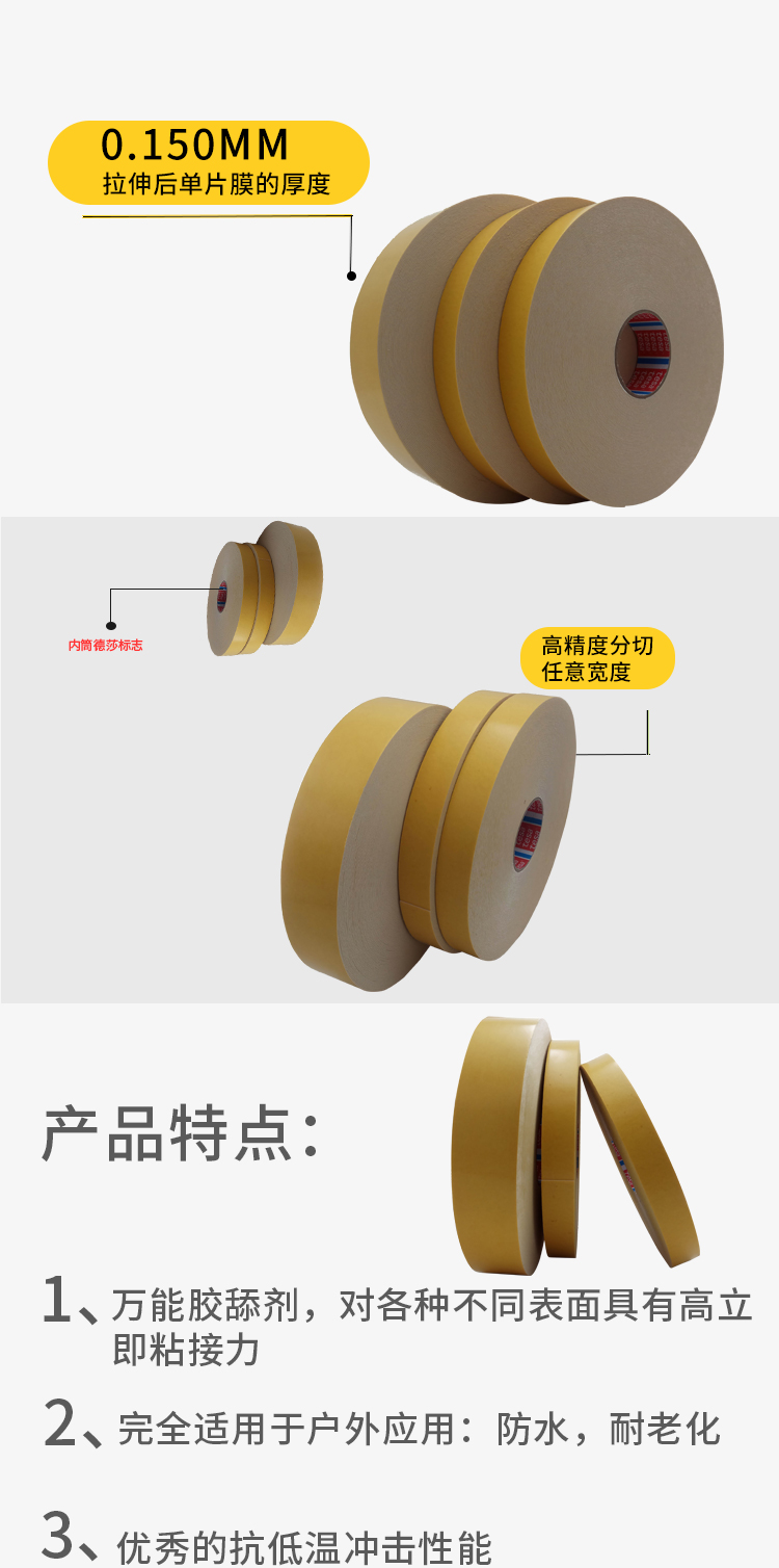 廠家直銷德莎4952tesa4952電梯面板加強(qiáng)筋固定雙面膠鏡面固定雙面膠 德莎4952,tesa4952,德莎04952,tesa04952