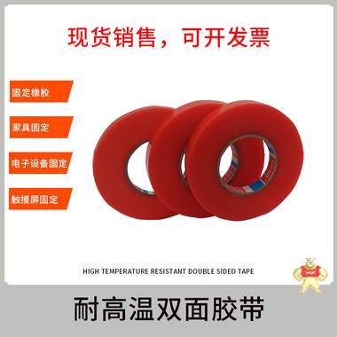 厂家直销德莎4965tesa4965双面胶耐高温pet双面胶 德莎4965,tesa4965,tesa双面胶,德莎双面胶