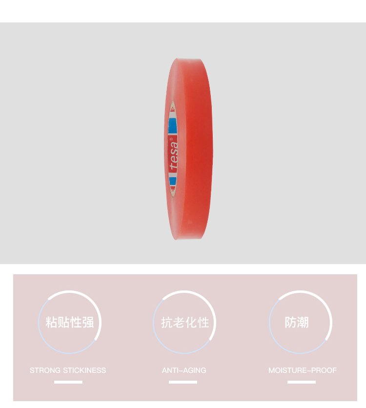 厂家直销德莎4965tesa4965双面胶耐高温pet双面胶 德莎4965,tesa4965,tesa双面胶,德莎双面胶