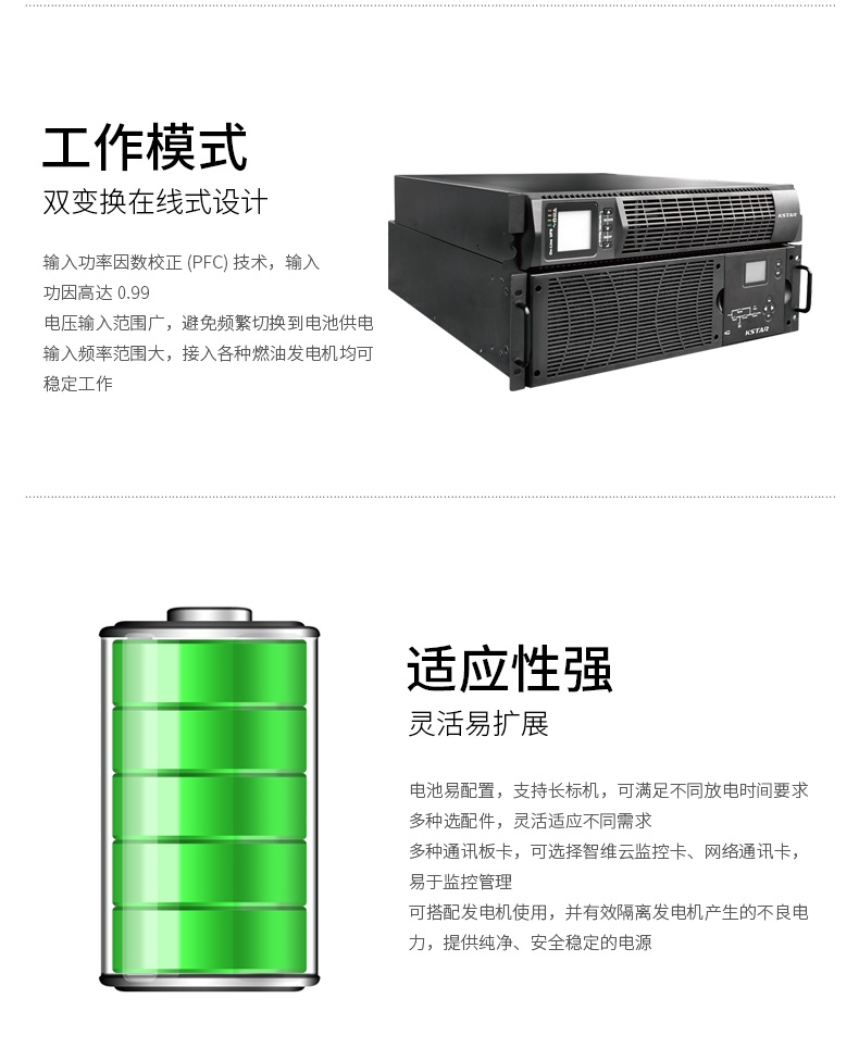 科士达UPS不间断电源 YDC9106H-RT机架式 6K/5400W 外接蓄电池 科士达UPS电源,科士达UPS不间断电源,科士达电源,科士达YDC9106H-RT,科士达UPS电源YDC9106H-RT