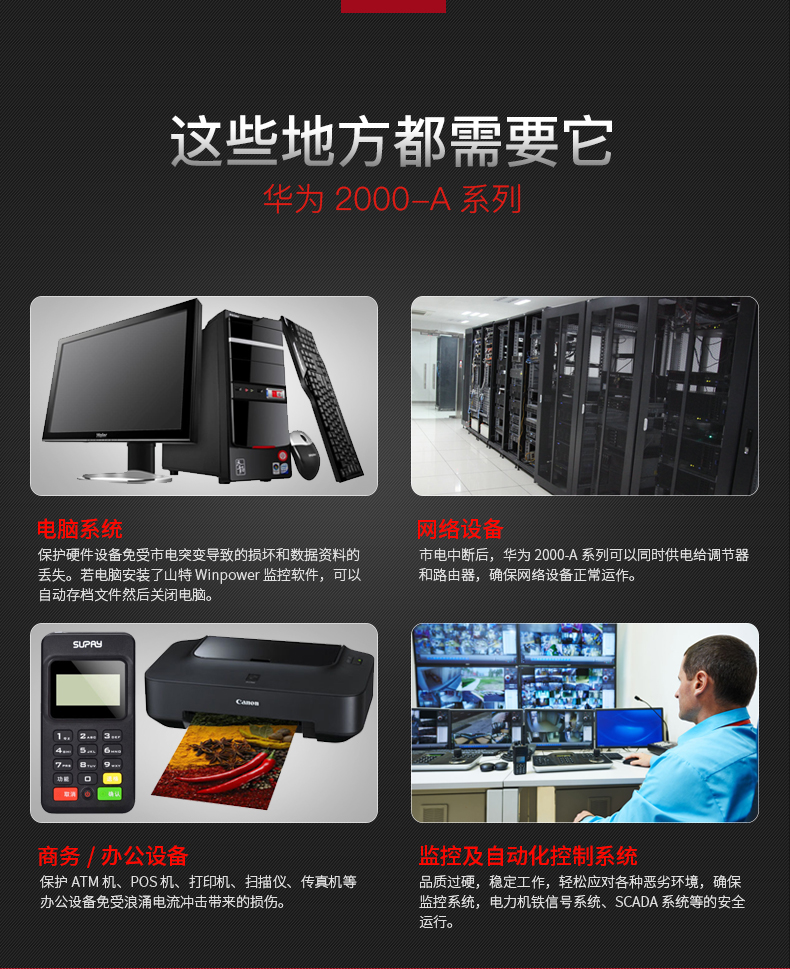 Huawei/华为不间断电源UPS2000-A-1KTTL/800W在线式外接36V电源 华为UPS电源,华为UPS不间断电源,华为电源,华为2000-A-1KTTL,华为UPS电源2000-A-1KTTL