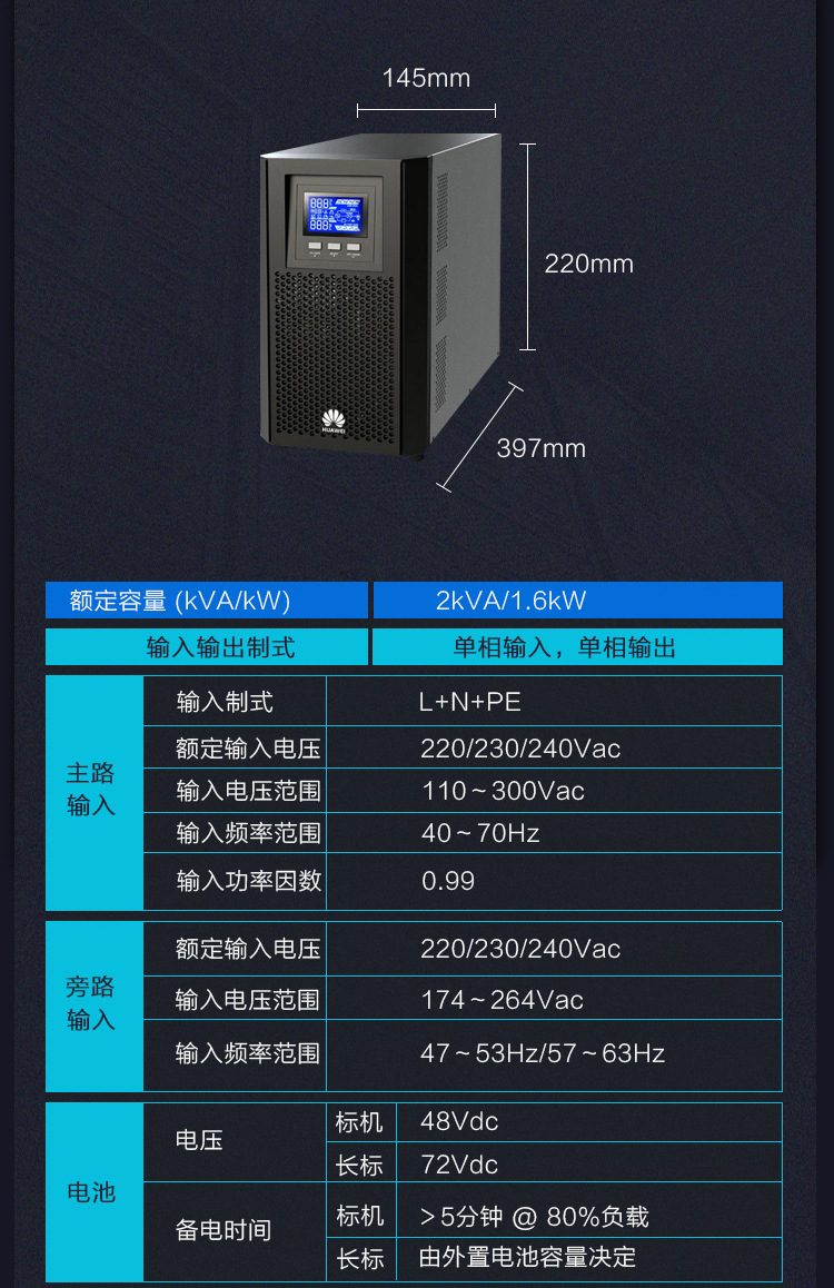 Huawei/华为 2000-A-2KTTS UPS不间断电源 稳压防雷1600W内置电池 华为UPS电源,华为UPS不间断电源,华为电源,华为2000-A-2KTTS,华为UPS电源2000-A-2KTTS