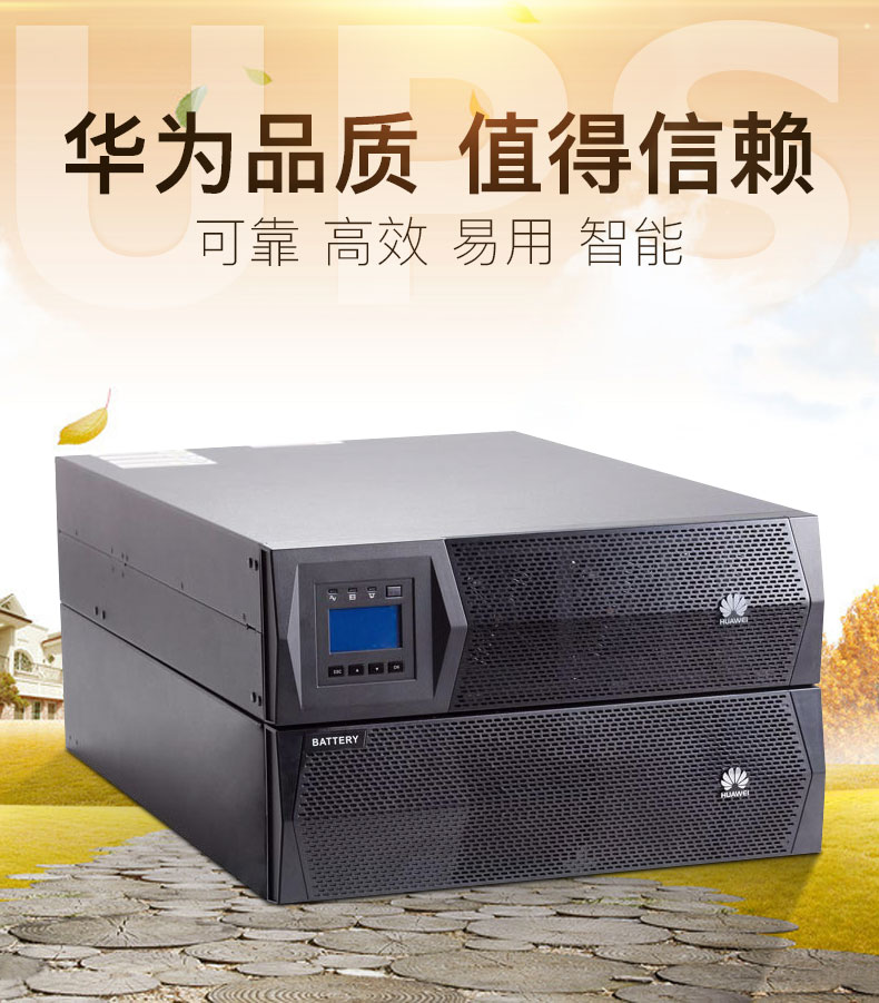 Huawei/华为不间断电源UPS2000-G-6KRTL/5.4KW机架式外接192V电池 华为UPS电源,华为UPS不间断电源,华为电源,华为2000-G-6KRTL,华为机架式电源