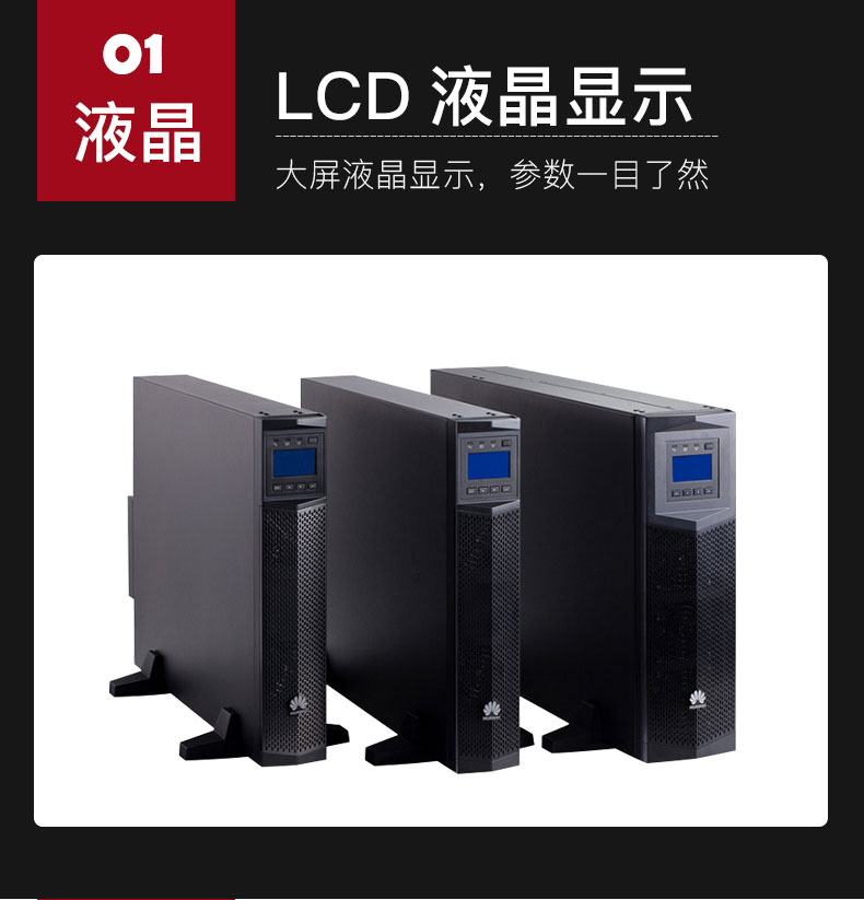 Huawei/华为不间断电源 UPS2000-G-20KRTL/18KW在线外接192V电池 华为UPS电源,华为UPS不间断电源,华为不间断电源,华为2000-G-20KRTL,华为机架式电源