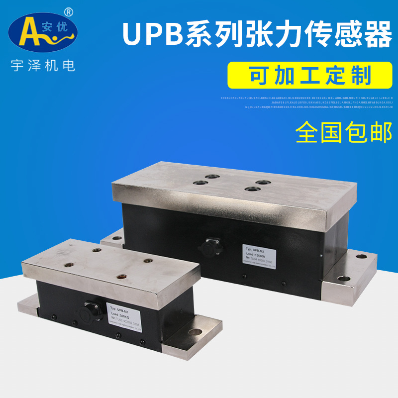 智能张力传感器UPB