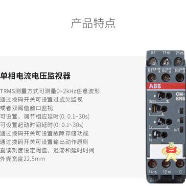 ABB新一代PTC热敏电阻电动机保护继电器CM-MSS.41P;10156616