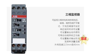 ABB新一代PTC热敏电阻电动机保护继电器CM-MSS.41P;10156616