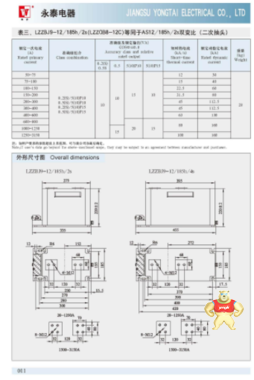 永泰10KV互感器LZZBJ9-12/185h/2S(4S)支柱式电流互感器支持定制 