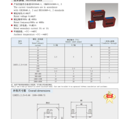 厂家直销低压互感器塑壳环氧树脂浇注型LMZ(J)660V电流互感器 