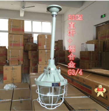 125W防爆节能灯 加长型灯壳 化工厂车间照明用防爆灯壳厂家批发 举报 防爆,防爆灯,吊顶灯,吊灯,防爆吊灯