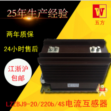 厂家直销LZZBJ9-24/220b/4s高压电流互感器 10kv电流互感器 