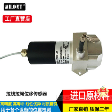 台湾WEP50-1000-A1拉绳位移传感器盾构机专用拉线位移传感器 