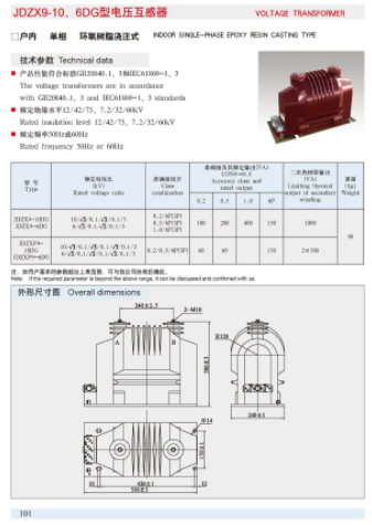 批发零售电压互感器JDZX9-10DG全封闭环氧树脂电磁互感器两年质 