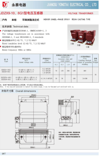 厂家直销JDZX9-10G1电压互感器10KV全封闭式互感器两年质保 