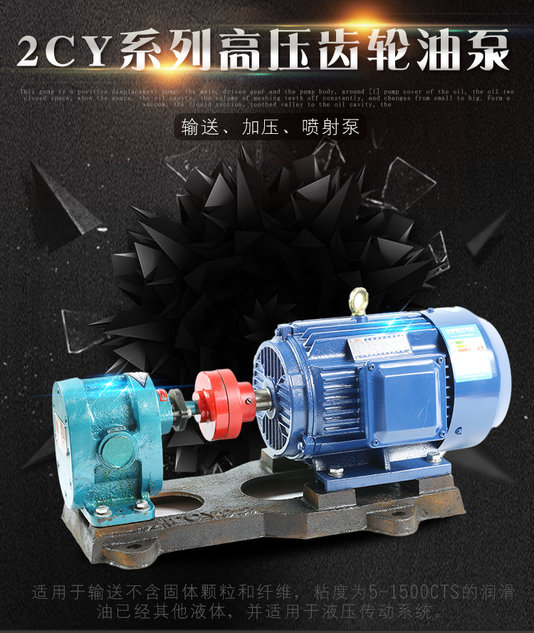 强亨2CY-2/1.45船用齿轮泵泵头价格 齿轮泵,润滑油泵,增压泵,输送泵