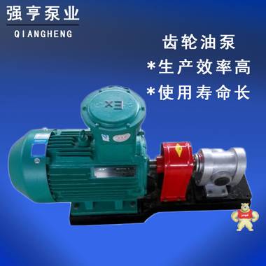 供应强亨牌2CY-4.2/2.5型系列齿轮泵信誉保证 齿轮泵,增压泵,润滑油泵,汽柴油泵