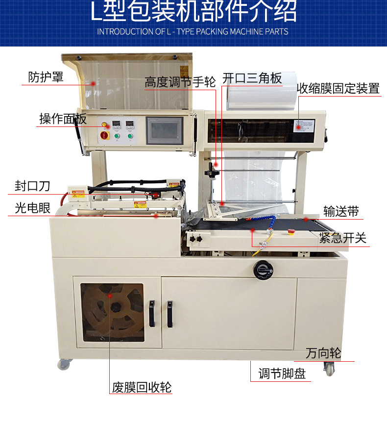 全自动封口机，热收缩包装机，L型封切机，小型家电薄膜收缩机 热收缩包装机,L型封切机,边封包装机,塑封机,收缩机
