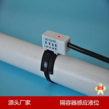 深圳厂家直销XKC-Y26非接触液位传感器水位感应开关电容式传感器水箱水塔液位开关 
