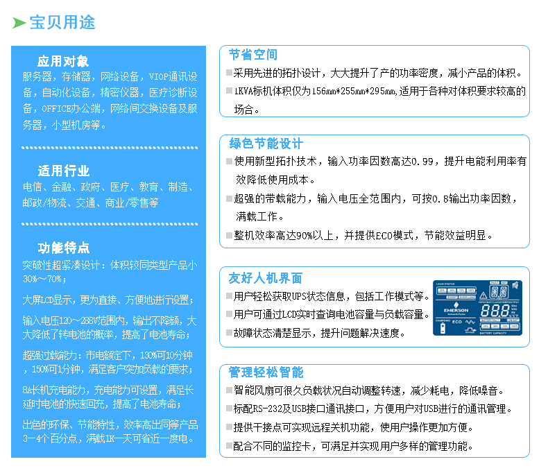 維諦VERTIV艾默生3KVA GXE03K00TL1101C00在線式UPS長延時 艾默生UPS電源,艾默生UPS不間斷電源,艾默生電源,維諦技術,維諦UPS電源