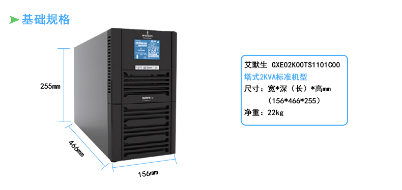 维谛VERTIV/艾默生UPS电源GXE02K00TL1101C00/2KVA在线式塔式机型长延时主机 