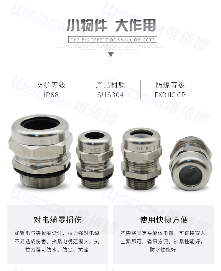 厂家现货供应不锈钢防水接头防爆电缆接头
