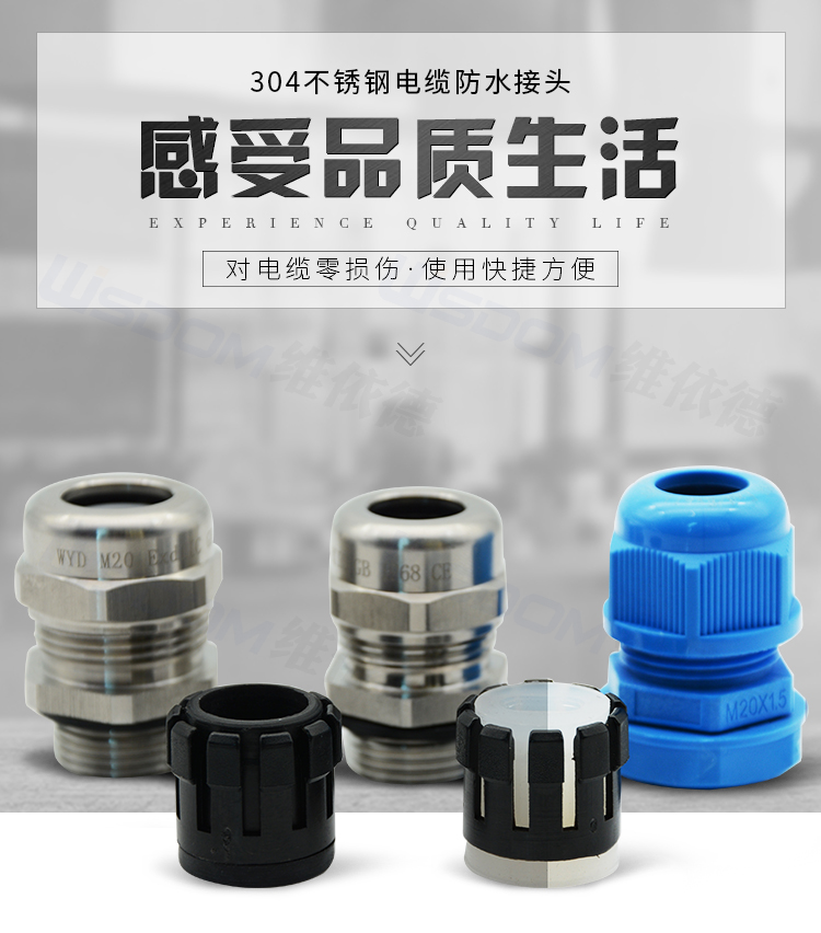 厂家现货供应不锈钢防水接头防爆电缆接头