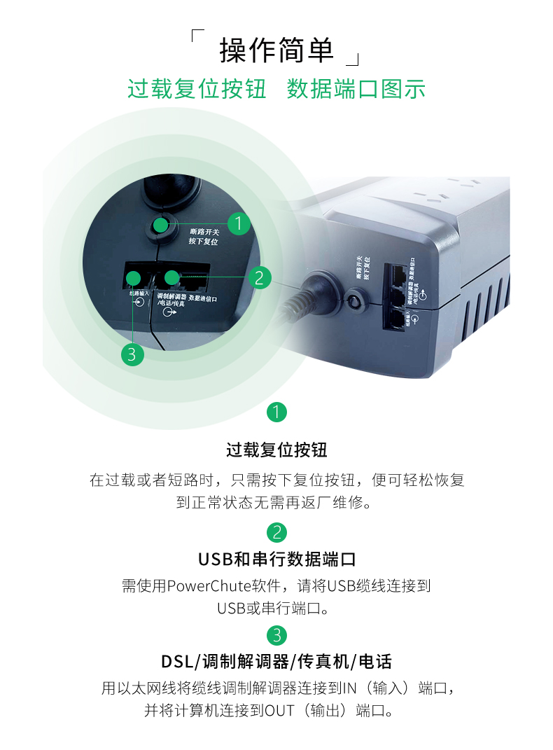 施耐德APCUPS电源BK650-CH后背式稳压电源650VA/400W/APCUPS不间断电源 APCUPS电源,施耐德UPS电源