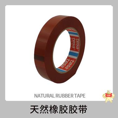 厂家直销tesa4287德莎4287MOPP打印机固定胶带托盘纸箱捆扎胶带 tesa4287,德莎4287,德莎固定胶带,tesa捆扎胶带