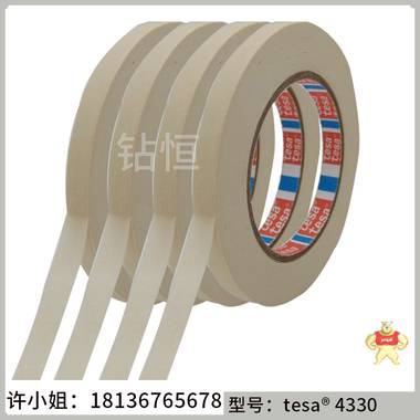 厂家直销tesa4330德莎4330耐高温140℃天然橡胶美纹纸喷漆遮蔽胶带 德莎4330,tesa4330,tesa美纹纸,德莎胶带,tesa遮蔽胶带