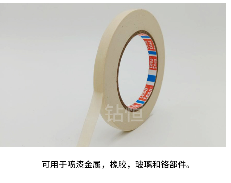 厂家直销tesa4330德莎4330耐高温140℃天然橡胶美纹纸喷漆遮蔽胶带 德莎4330,tesa4330,tesa美纹纸,德莎胶带,tesa遮蔽胶带