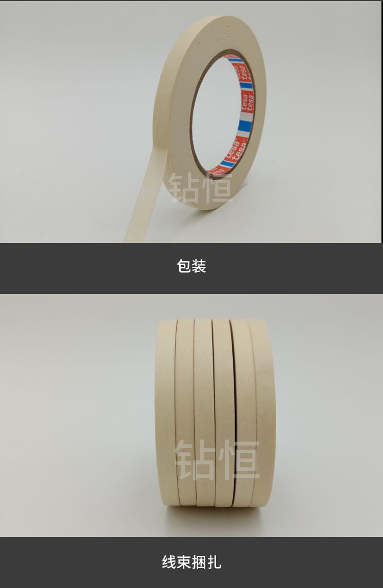 厂家直销tesa4330德莎4330耐高温140℃天然橡胶美纹纸喷漆遮蔽胶带 德莎4330,tesa4330,tesa美纹纸,德莎胶带,tesa遮蔽胶带