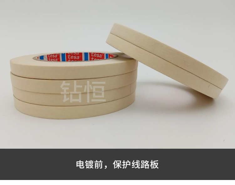 厂家直销tesa4330德莎4330耐高温140℃天然橡胶美纹纸喷漆遮蔽胶带 德莎4330,tesa4330,tesa美纹纸,德莎胶带,tesa遮蔽胶带