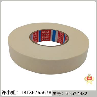 厂家直销德莎4432玻璃和石头喷砂遮蔽胶带tesa4432喷砂模版遮蔽胶带 德莎4432,tesa4432,德莎喷砂遮蔽胶带