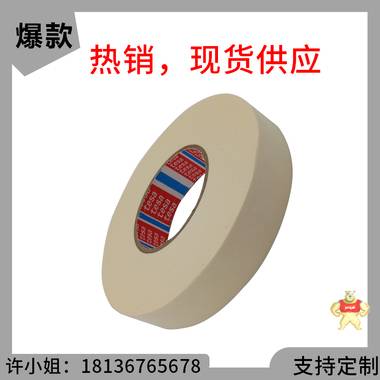 厂家直销德莎4432玻璃和石头喷砂遮蔽胶带tesa4432喷砂模版遮蔽胶带 德莎4432,tesa4432,德莎喷砂遮蔽胶带